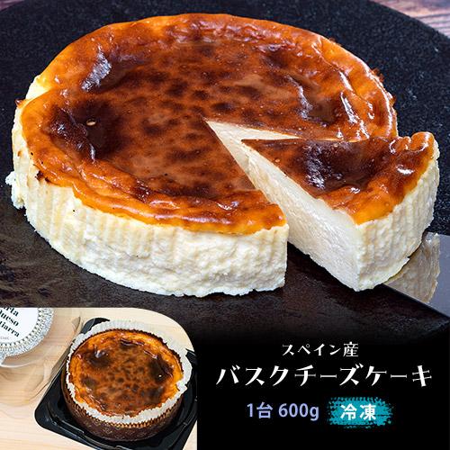 チーズケーキ　バスチー　スイーツ　デザート　スペイン産 『バスクチーズケーキ』 1台 600g ※冷...