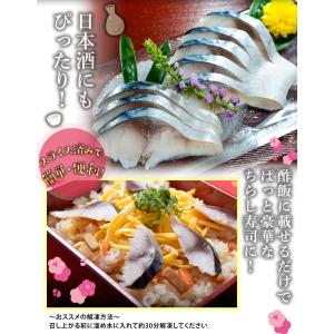 梅酢しめさば 国産さば使用 Lサイズ(80〜1...の詳細画像4
