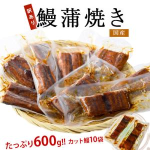 うなぎ ウナギ 鰻 訳あり『国産鰻の蒲焼 （業務用のうな丼向け規格）