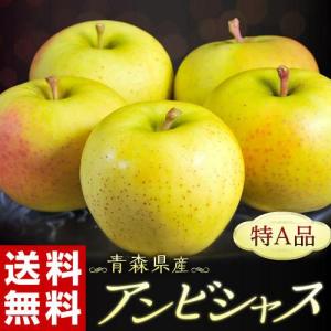 りんご 青森県産 アンビシャス 約3kg （12〜15玉) 特Aランク ※冷蔵 送料無料｜tsukijiichiba