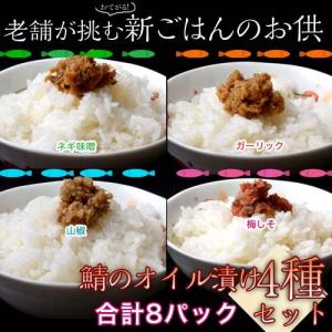 さば サバ 鯖 創業430年 鮑屋が作った 小田原で獲れた鯖のオイル漬け