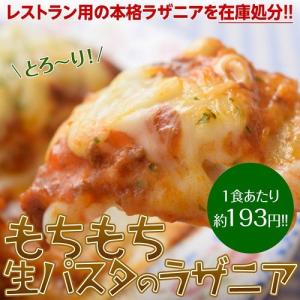 ≪送料無料≫箱ごとお届け！業務用『生パスタ ラザニア』220ｇ×18個　総重量3.96キロ　※冷凍 ☆｜tsukijiichiba