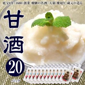 《送料無料》造り酒屋の甘酒 ストレートタイプ 130g パウチタイプ20本入り ○｜tsukijiichiba