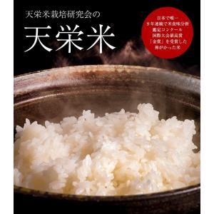 天栄米栽培研究会が作る米 天栄米『ゆうだい21...の詳細画像1