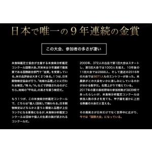 天栄米栽培研究会が作る米 天栄米『ゆうだい21...の詳細画像2