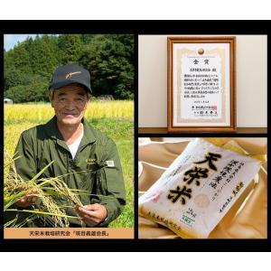 天栄米栽培研究会が作る米 天栄米『ゆうだい21...の詳細画像3