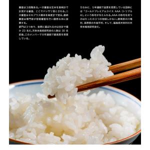 天栄米栽培研究会が作る米 天栄米『ゆうだい21...の詳細画像4