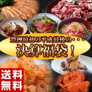 黒毛和牛 えび マグロ など 合計8種 総重量2キロ 決算福袋 セット 送料無料