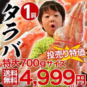 【すぐ出荷！】ボイルタラバガニ 1肩 700g以上 かに 蟹 たらば タラバ蟹 年末 まだ間に合う 冷凍 送料無料｜tsukijiichiba