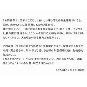 ヤマウメ謹製 紅はるかの角切り干し芋 チャック...の詳細画像2