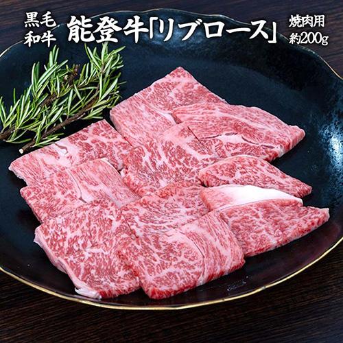 能登牛 A4等級以上 肩ロース すき焼き用 約300g ※冷凍 送料無料