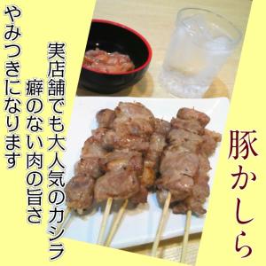 国産 豚カシラ かしら 豚 冷凍 調理済み 豚...の詳細画像2