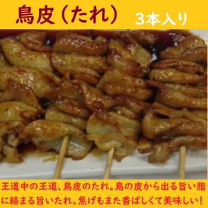 国産 鳥皮 串 焼き鳥 冷凍 調理済み セット...の詳細画像1