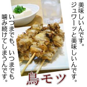 やきとり 焼鳥 もつ 鳥もつ 鳥モツ 鳥モツ串...の詳細画像1
