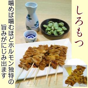 やきとり 焼鳥 焼き鳥 白モツ 豚串 白モツ串...の詳細画像1