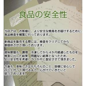 やきとり 国産 うま豚串 豚トロ トントロ 冷...の詳細画像4