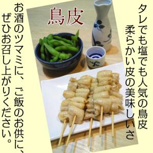国産 やきとり 焼き鳥 総菜 つきぢや グルメ...の詳細画像5