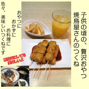 やきとり 焼き鳥 焼鳥 業務用 加熱済み やき...の詳細画像4