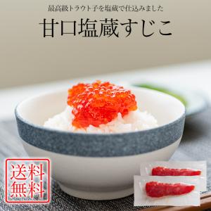 2026年5月】塩筋子のおすすめ人気ランキング - Yahoo!ショッピング