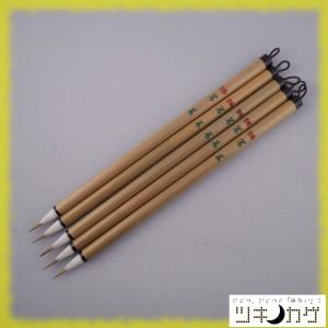 唐筆　写巻／小筆