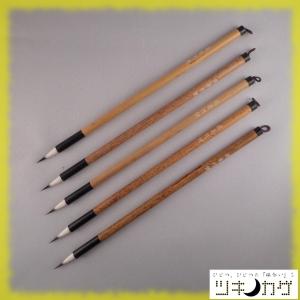 唐筆　選毫圓健／小筆