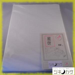 手漉半紙（100枚）
