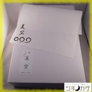 手漉半紙【美空】（100枚）｜tsukinokage