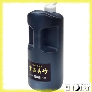 呉竹 書芸呉竹   作品用 書道用液  BB1-180 墨 墨汁 クレタケ