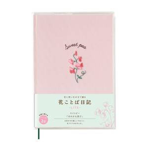 ダイゴー ダイアリー 花ことば日記 LITE B6 スイトピー R2319