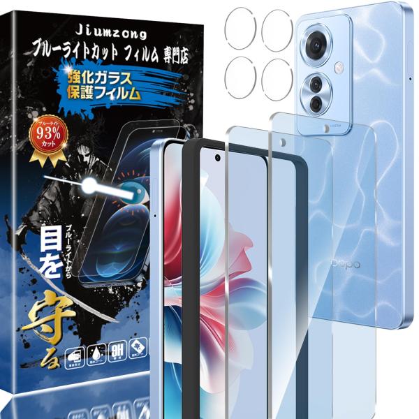 ブルーライトカット 93%2+2枚入りOPPO Reno11 A 用の（2枚入り）ガラスフィルム+（...