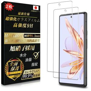 2枚セットMAYtobe Google Pixel 7a ガラスフィルム 日本製旭硝子 ガイド枠付き（2枚）全面保護 強化ガラス 硬度9H
