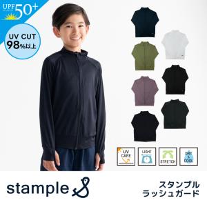 【OPEN5周年記念セール】ラッシュガード キッズ 長袖 130 150 165 子供 水着 スタンプル stample 32783 フードなし スタンドカラー 紫外線予防 日焼け シンプル｜つきうさぎヤフー店