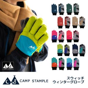 スタンプル stample スノーグローブ 手袋  子供 キッズ 冬用 スノー手袋 おしゃれ 雪遊び 防寒性 62005｜つきうさぎヤフー店