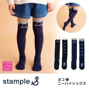 stample  ネコ ニーハイソックス キッズ 子供 71615 スタンプル