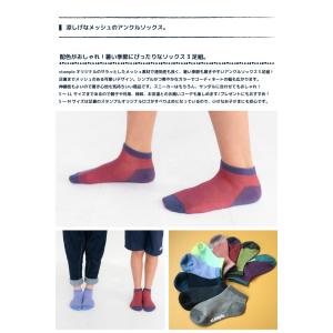 スタンプル 2トーンメッシュアンクルソックス ...の詳細画像1