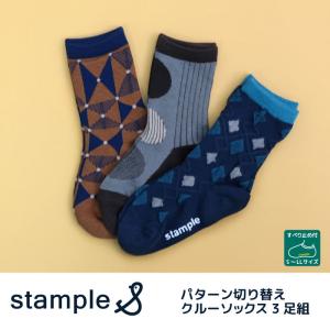 stample スタンプル パターン切り替えクルーソックス 3足組　72275　キッズ おしゃれ 女の子 滑り止め 履きやすい  秋 冬 子供 ソックス 靴下