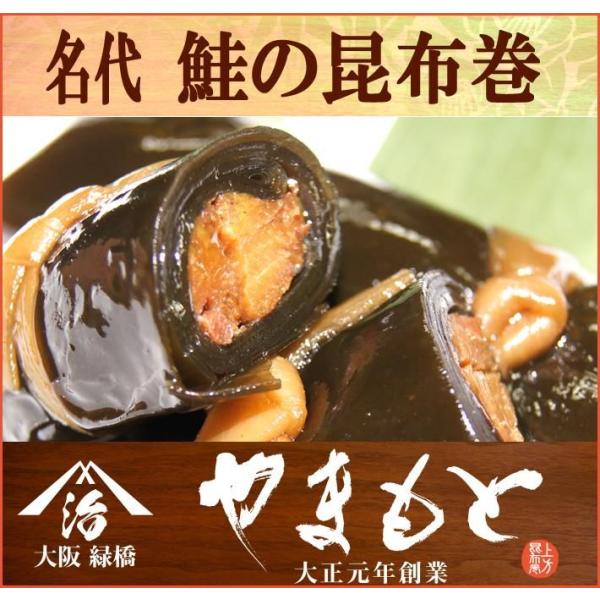 鮭の昆布巻（小）５本入 さけ サーモン 昔懐かしの味