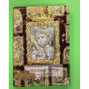 桜蔭算数　夏期集中志望校錬成特訓&SS特訓 桜蔭算数 夏期集中志望校錬成特訓&SS特訓 SAPIX サピックス 桜蔭コース