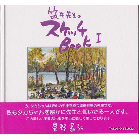 画集　スケッチブック　1 お宝　貴重品