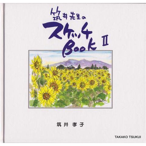 画集 スケッチブック　2