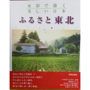 筑井先生と水彩画を描こう2 : 筑井孝子応援団ショップ - 通販 - Yahoo