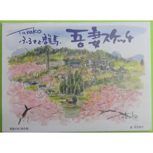 画集 スケッチブック 2 : 筑井孝子応援団ショップ - 通販 - Yahoo