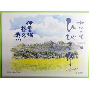 筑井先生と水彩画を描こう2 : 筑井孝子応援団ショップ - 通販 - Yahoo