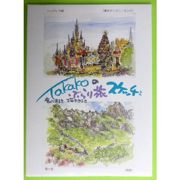takakoのぶらり旅スケッチI