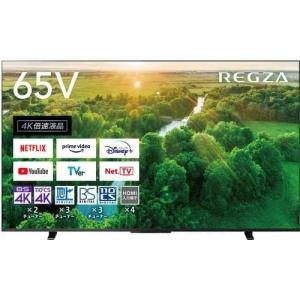 【無料長期保証】東芝 65Z570L 4K液晶テレビ レグザ Z570Lシリーズ 65V型