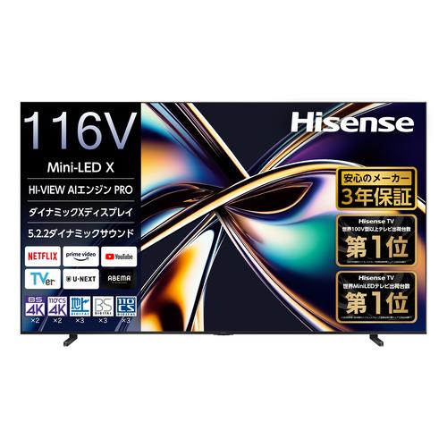 【無料長期保証】ハイセンス 116U9R 116V型 MiniLED 4K 液晶テレビ ダイナミック...