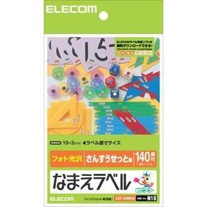 エレコム EDT-KNM18 なまえラベル｜tsukumo-y2