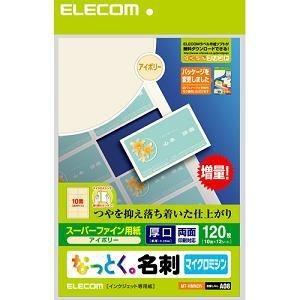 エレコム MT-HMN2IV なっとく名刺 インクジェット専用紙 厚口(A4サイズ・10面・12枚・アイボリー)｜tsukumo-y2