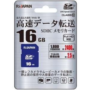 RIJAPAN RIJ-SDH016G10U1 SDHCカード  １６GB ネイビー｜tsukumo-y2