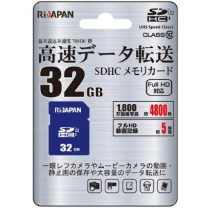 RIJAPAN RIJ-SDH032G10U1 SDHCカード  ３２GB ネイビー｜tsukumo-y2